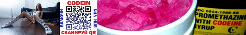Кодеиновый сироп Lean напиток Lean (лин)  Гаврилов-Ям 