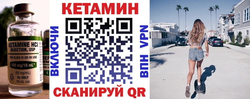 КЕТАМИН VHQ  Гаврилов-Ям 