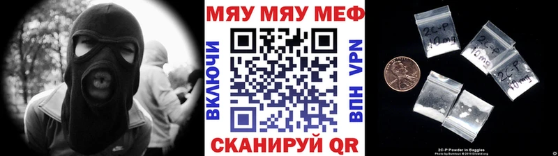МЯУ-МЯУ 4 MMC  Гаврилов-Ям 