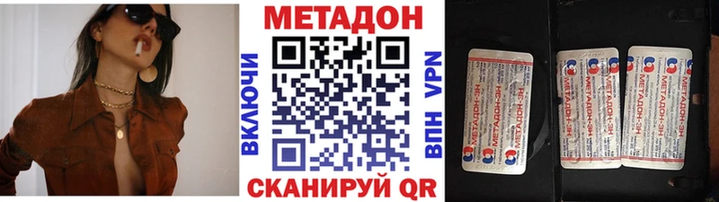 МЕТАДОН мёд  Гаврилов-Ям 